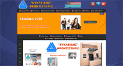 Desktop Screenshot of eykleidis.gr